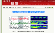 中比美三國科學(xué)家揭示中更新世氣候轉型之謎